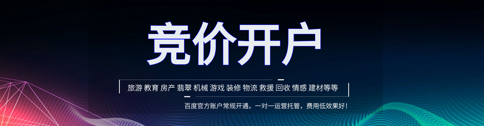 峨山渠道开户返点