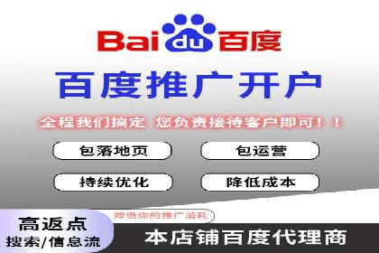 百度竞价个人账户开户全攻略：一步步教你玩转广告投放